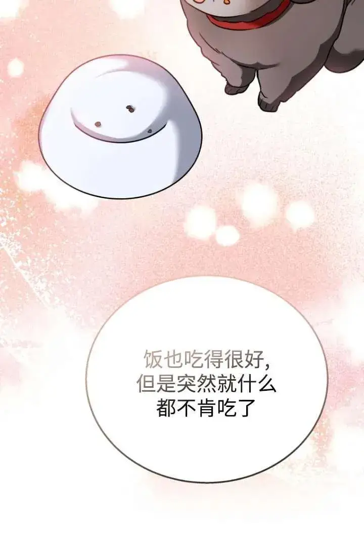 《兽医先生！你好？》第33话图9