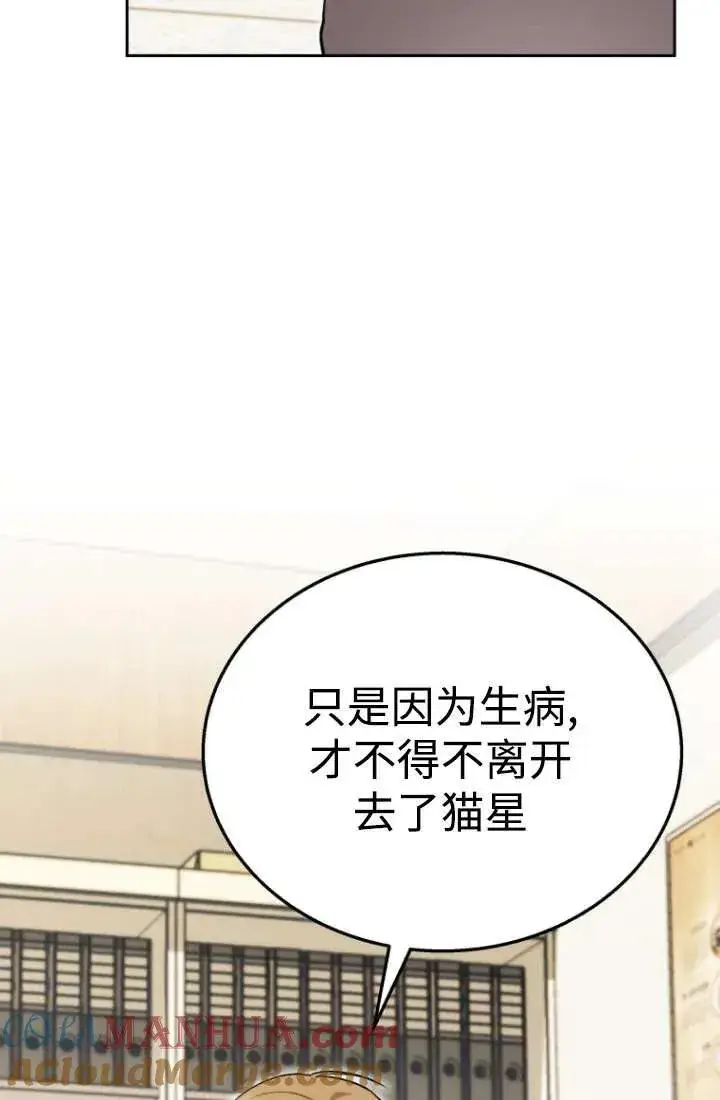漫画《兽医先生！你好？》第34话第13张图