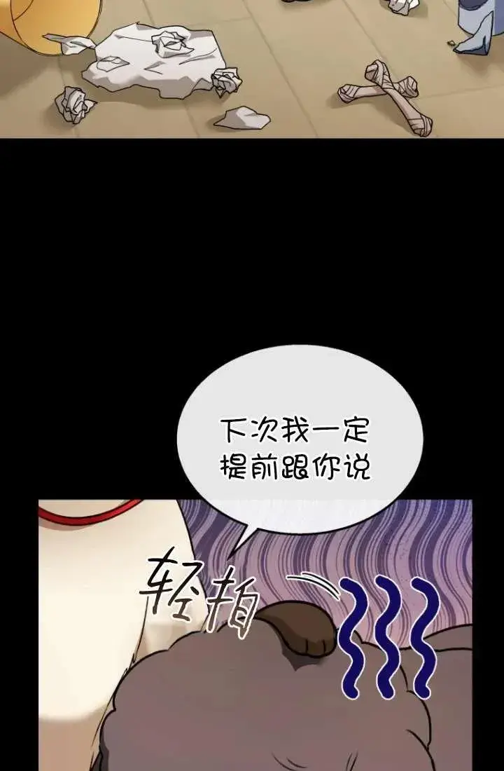 漫画《兽医先生！你好？》第34话第19张图