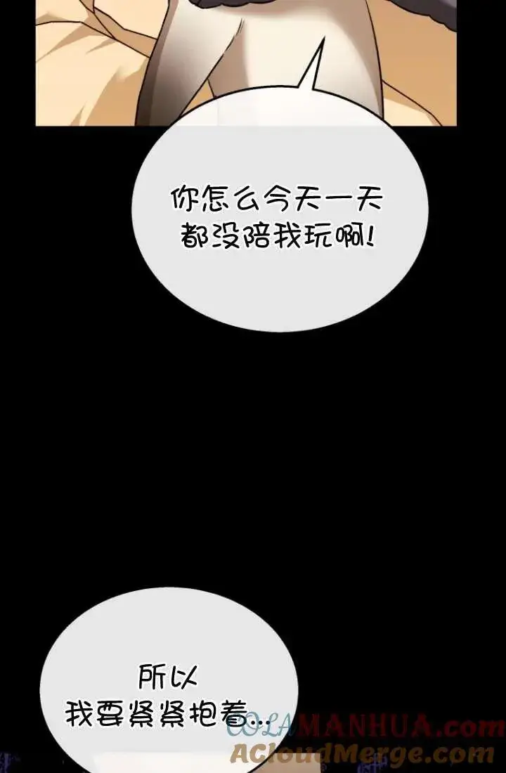 漫画《兽医先生！你好？》第34话第29张图