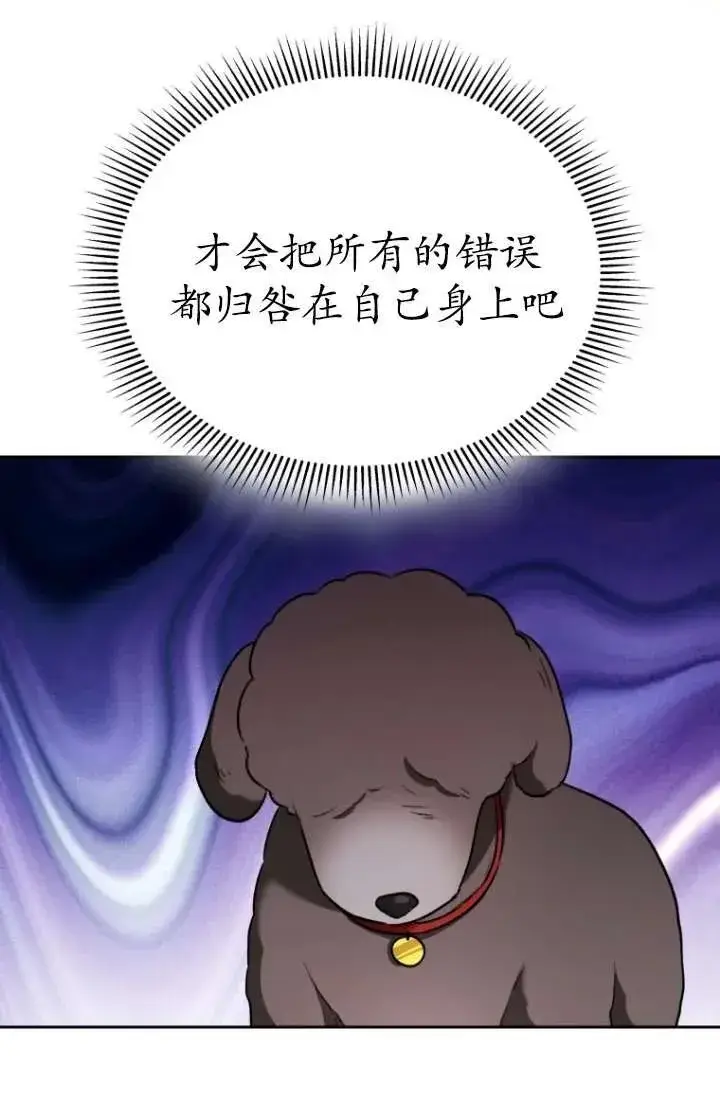 漫画《兽医先生！你好？》第34话第4张图