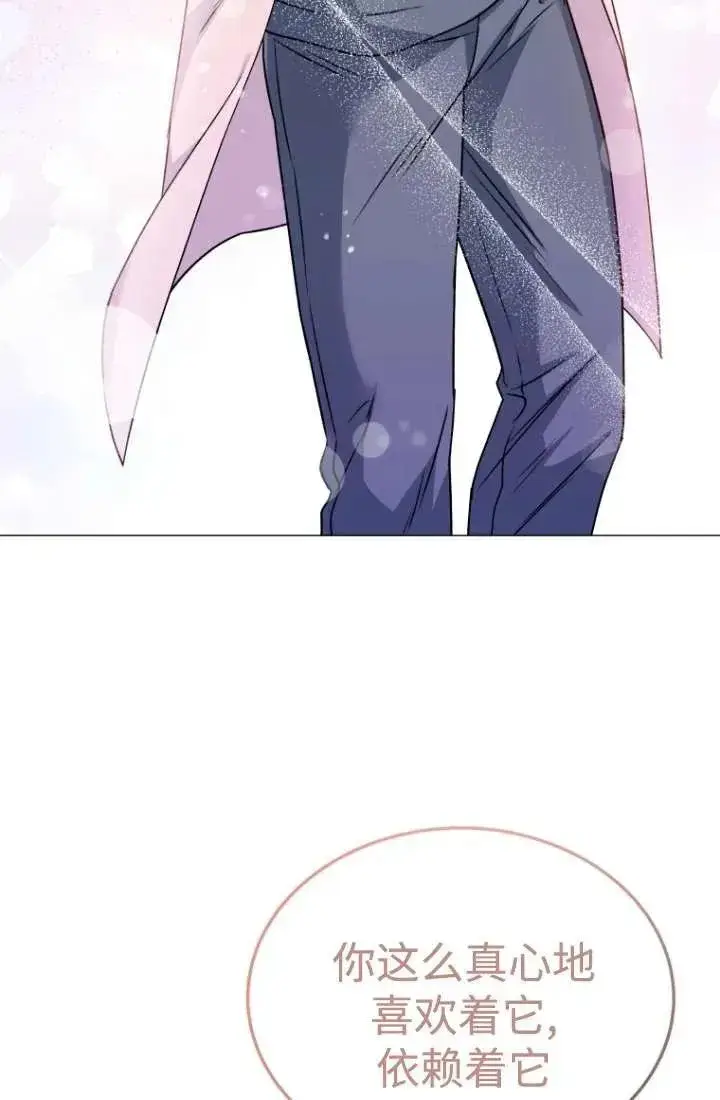 漫画《兽医先生！你好？》第34话第54张图