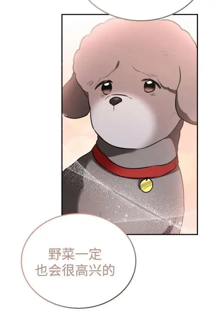 漫画《兽医先生！你好？》第34话第55张图