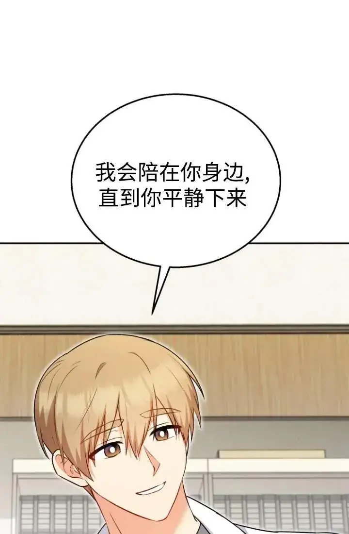 漫画《兽医先生！你好？》第34话第56张图