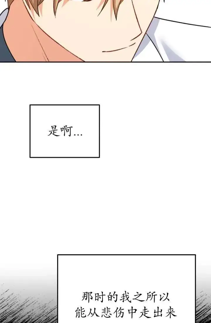 漫画《兽医先生！你好？》第34话第58张图