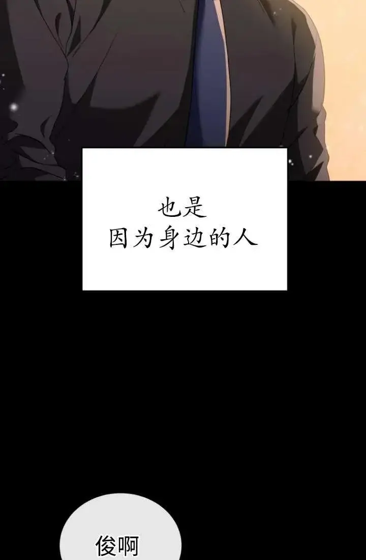 漫画《兽医先生！你好？》第34话第62张图