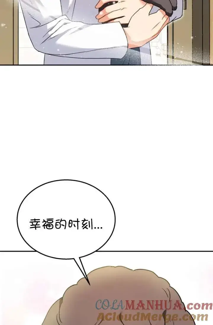 漫画《兽医先生！你好？》第34话第65张图