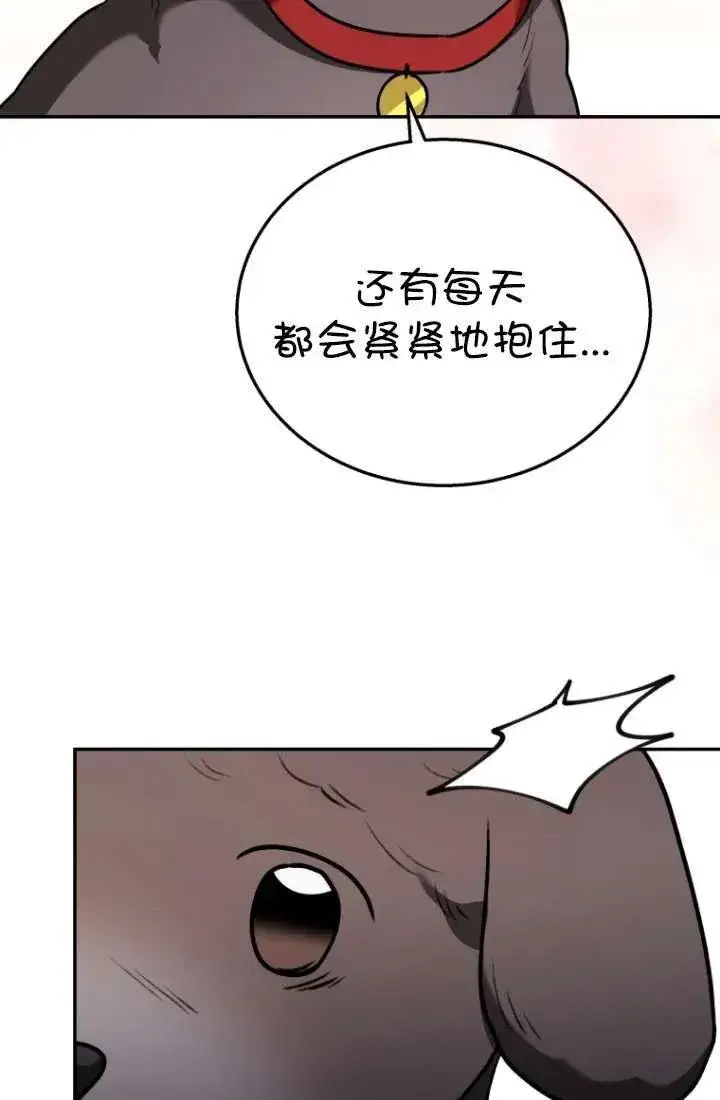 漫画《兽医先生！你好？》第34话第71张图