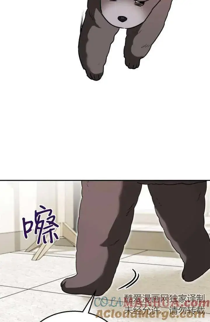 漫画《兽医先生！你好？》第34话第77张图