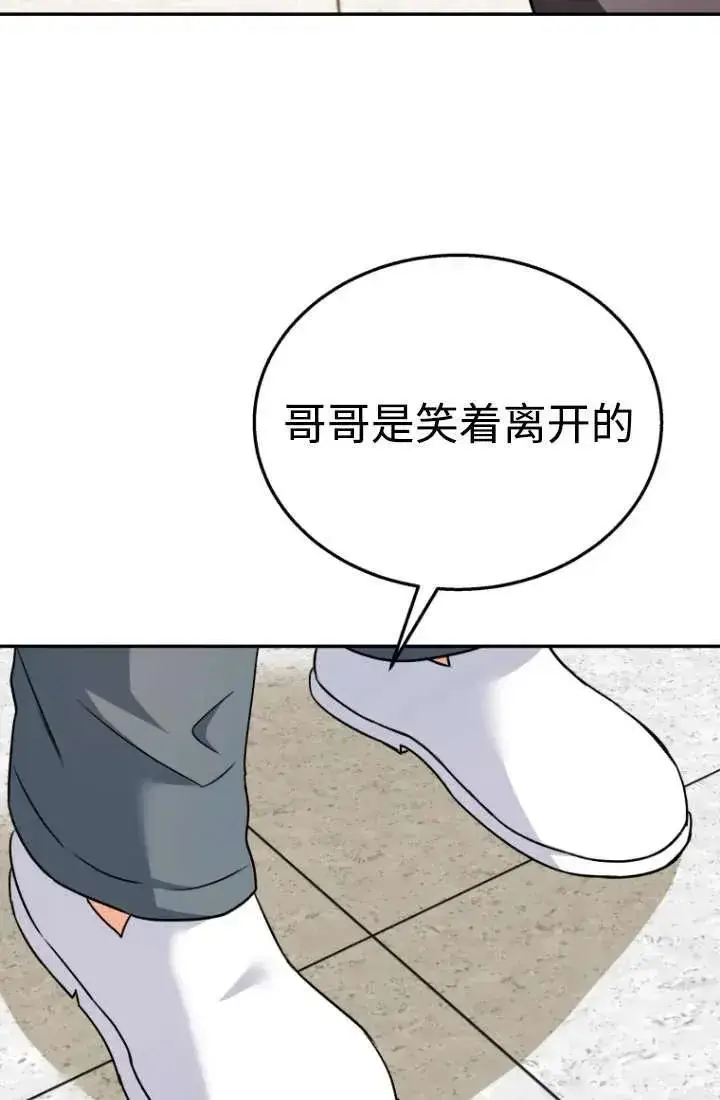 漫画《兽医先生！你好？》第34话第82张图