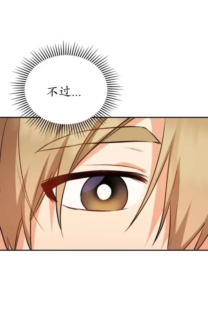 漫画《兽医先生！你好？》第34话第92张图