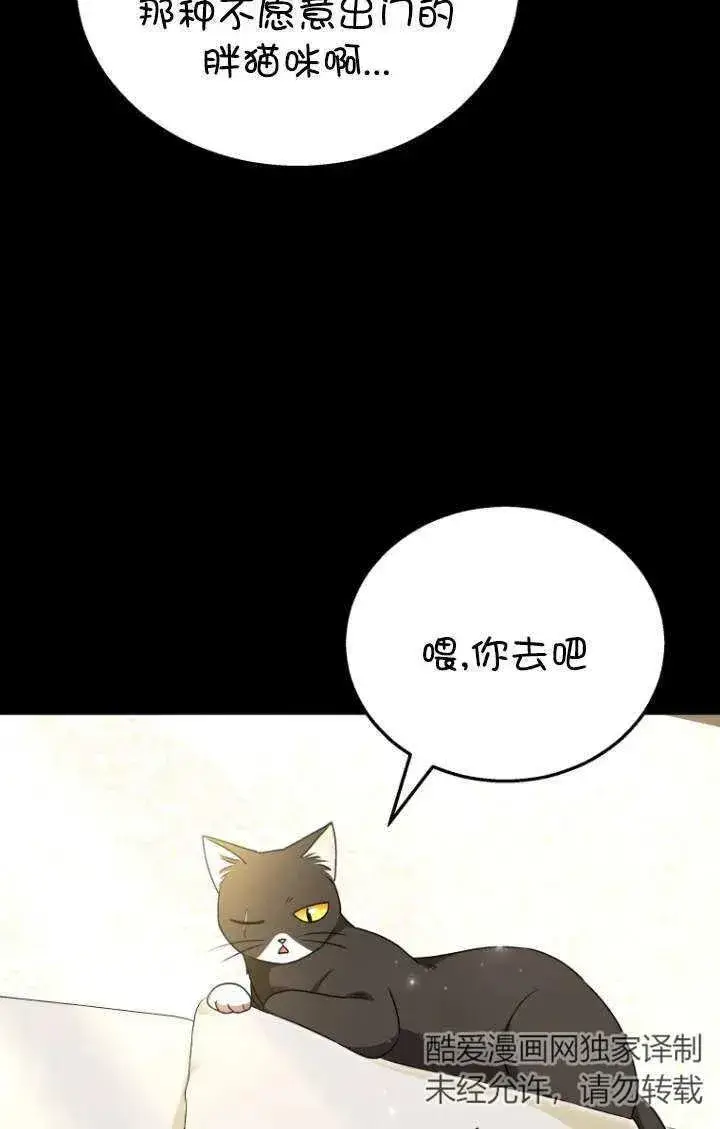 《兽医先生！你好？》第35话图14