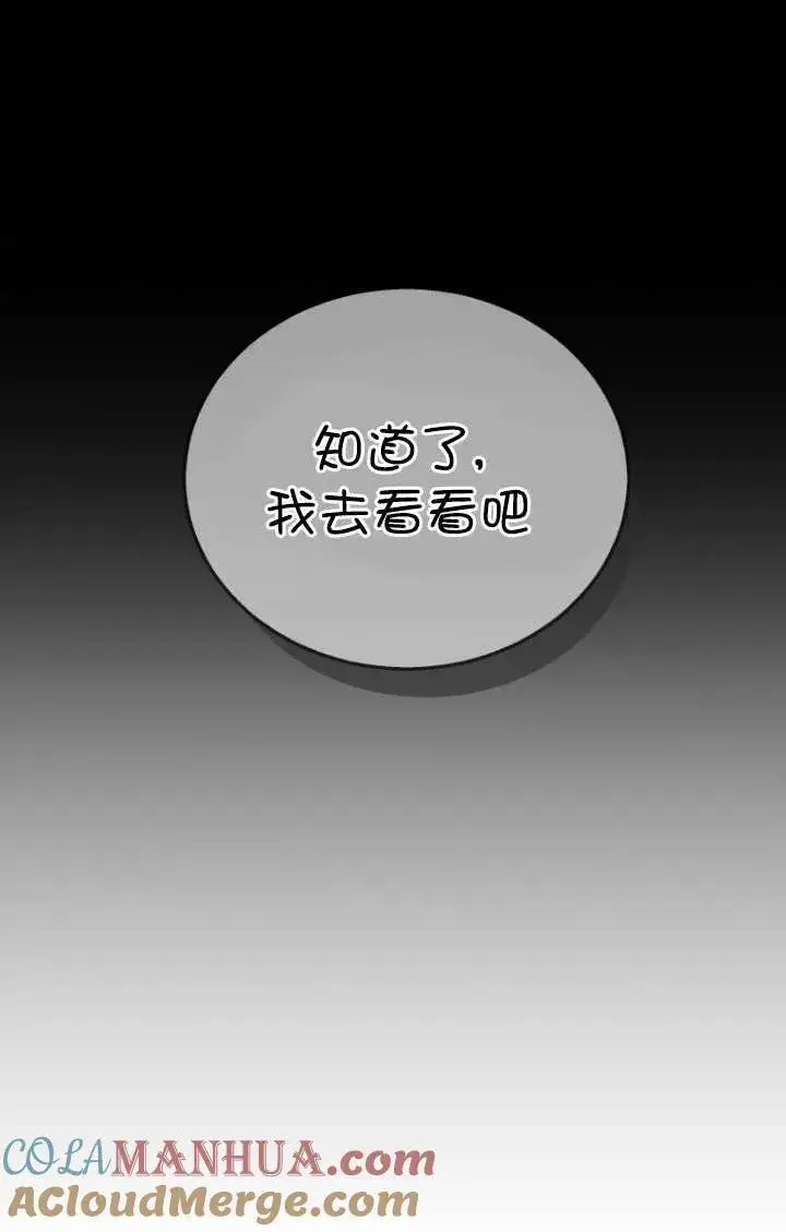 《兽医先生！你好？》第35话图21
