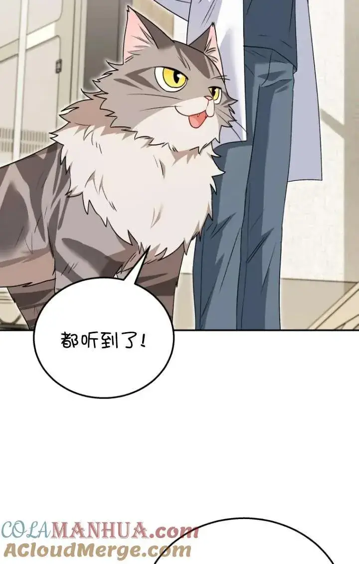 《兽医先生！你好？》第35话图25