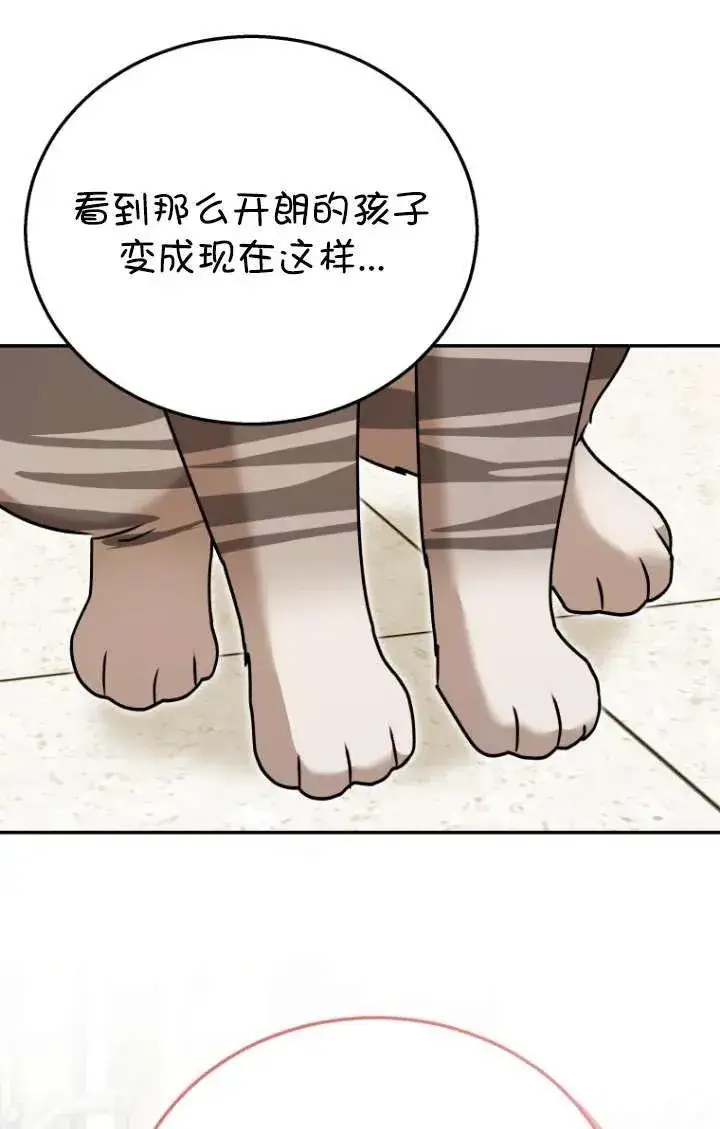 《兽医先生！你好？》第35话图27