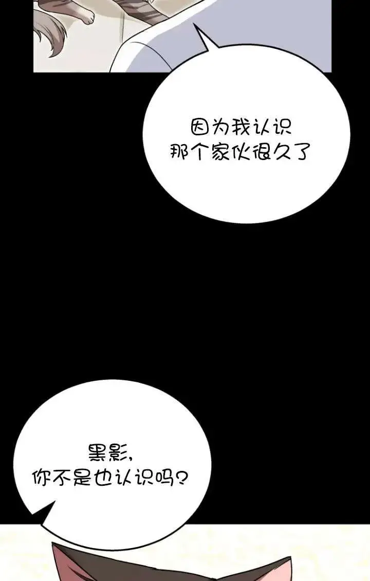 《兽医先生！你好？》第35话图3