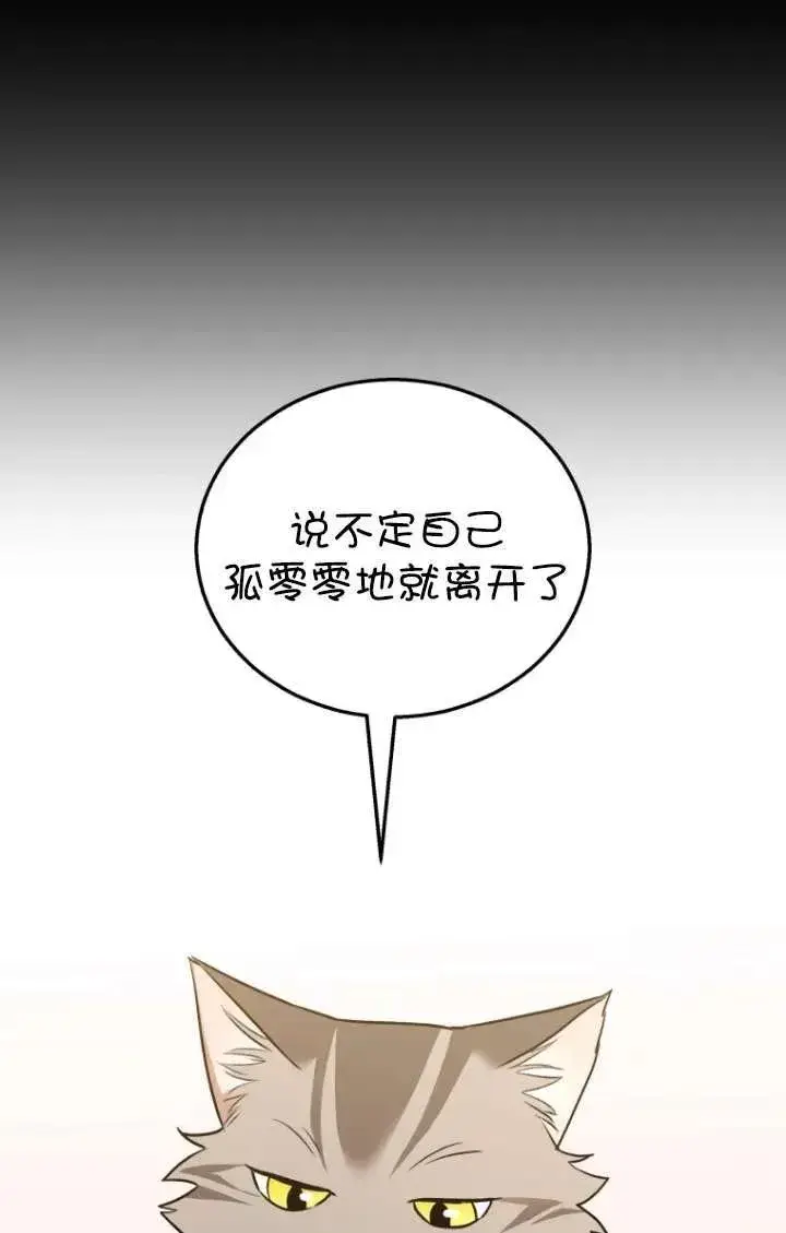 《兽医先生！你好？》第35话图51