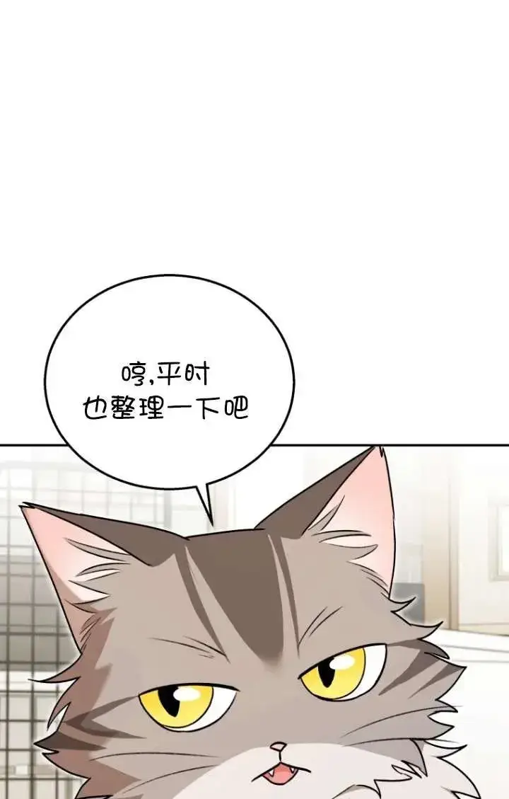 《兽医先生！你好？》第35话图67