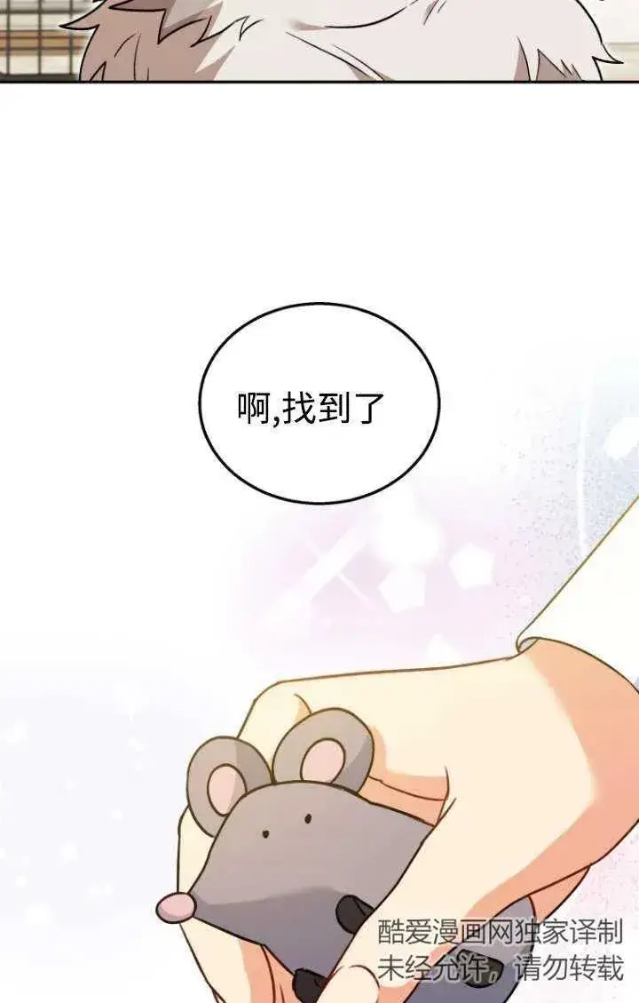 《兽医先生！你好？》第35话图68