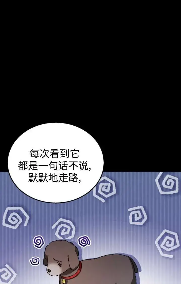 《兽医先生！你好？》第35话图7