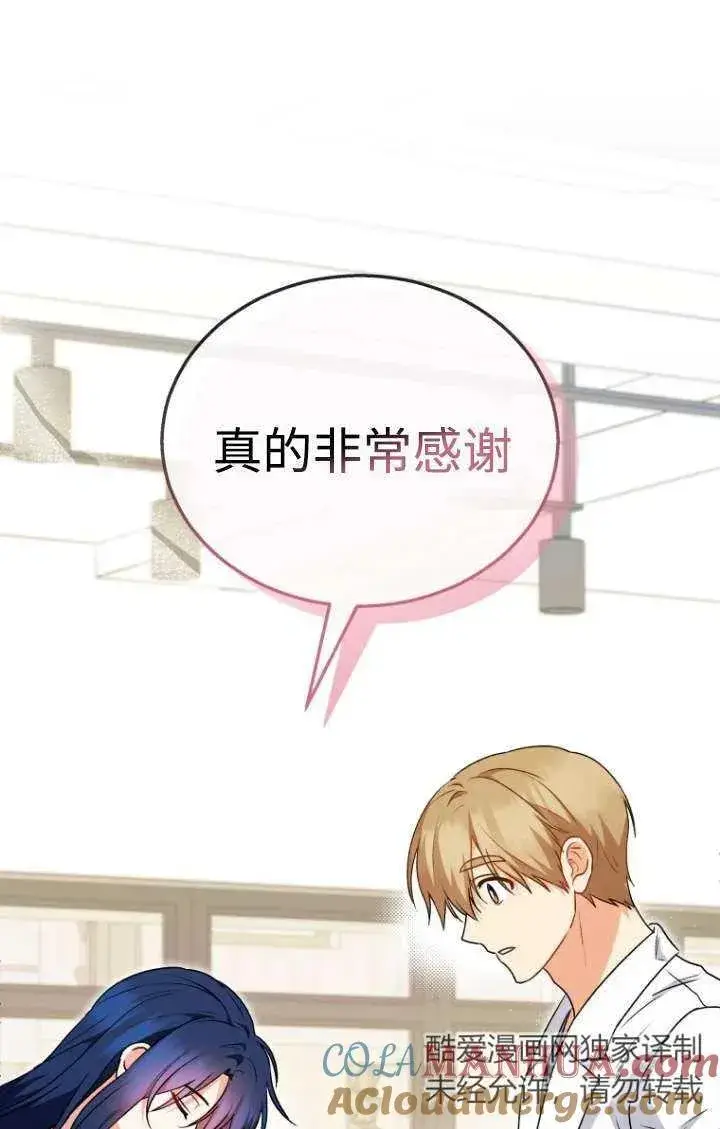 《兽医先生！你好？》第35话图81