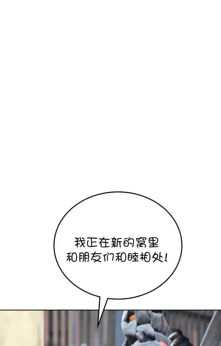 《兽医先生！你好？》第35话图99