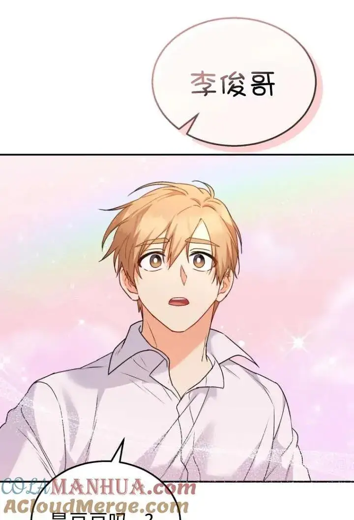 《兽医先生！你好？》第36话图10