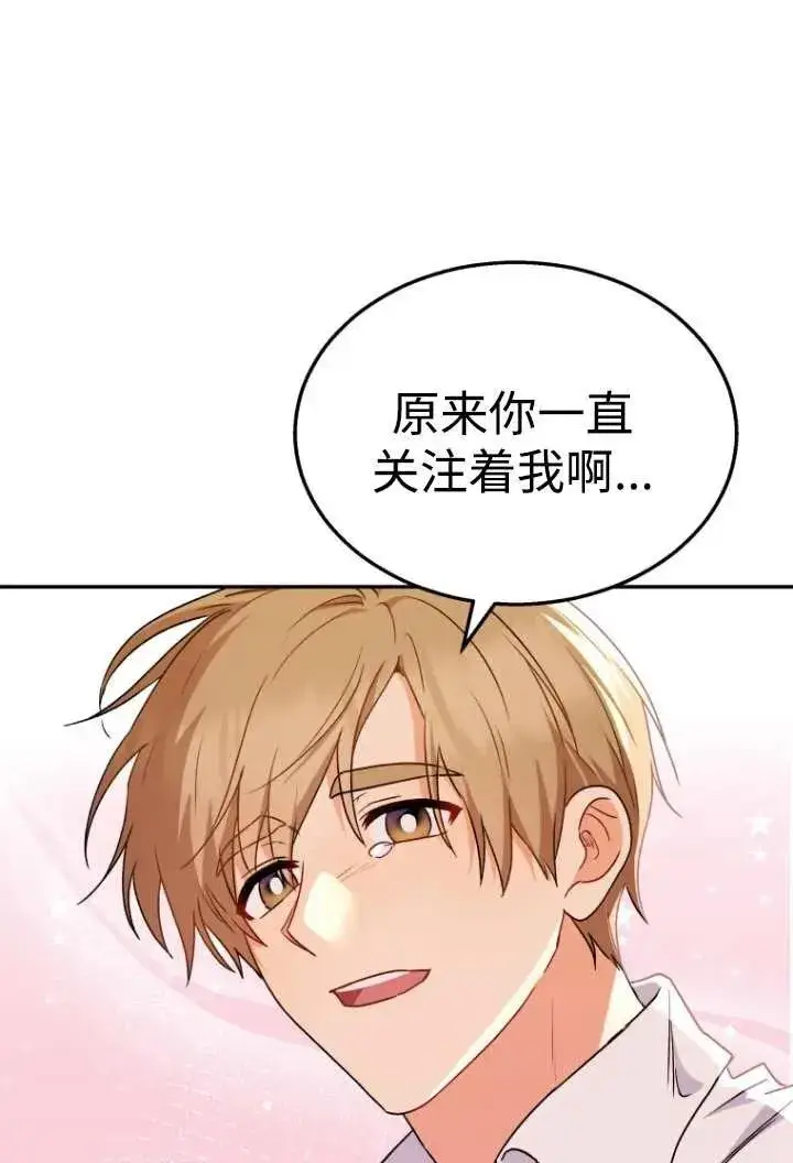 《兽医先生！你好？》第36话图14