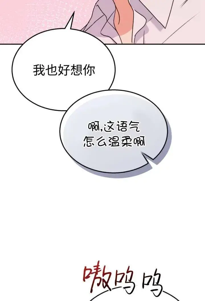 《兽医先生！你好？》第36话图15