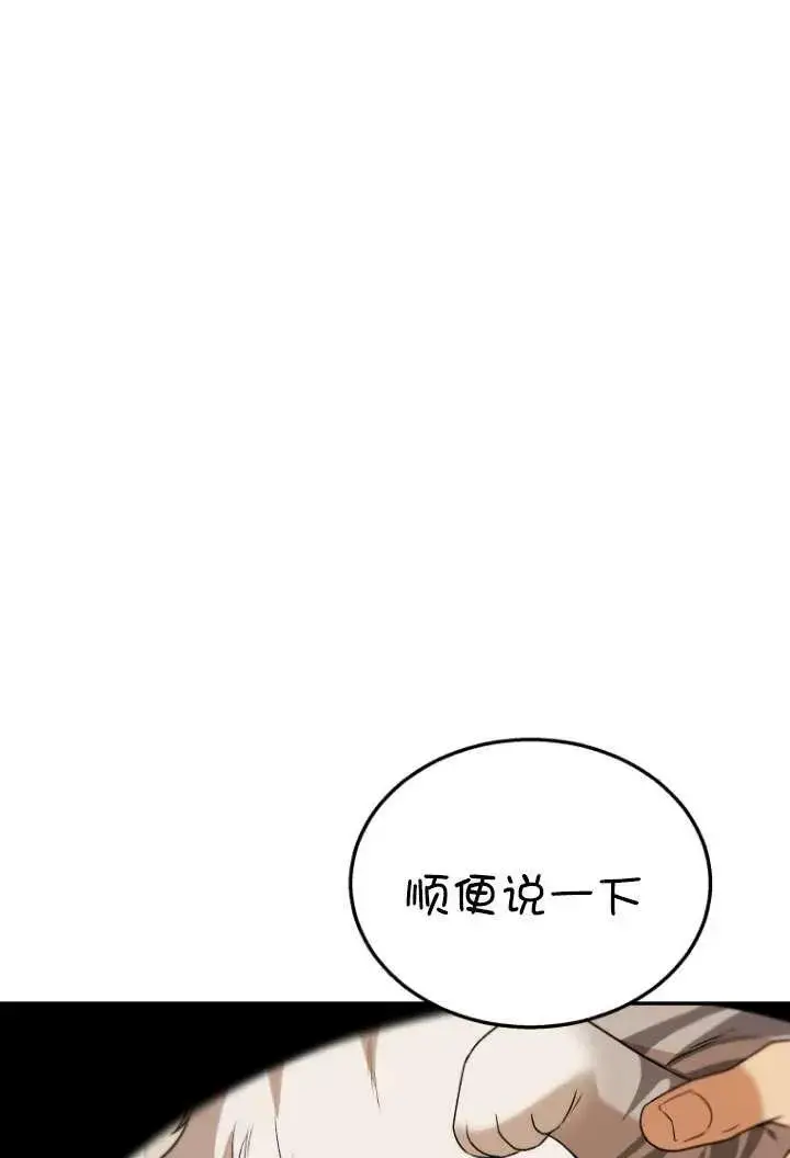 《兽医先生！你好？》第36话图17