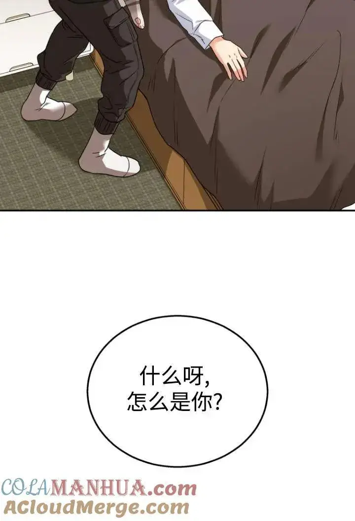 《兽医先生！你好？》第36话图22