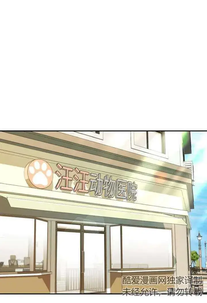 《兽医先生！你好？》第36话图24
