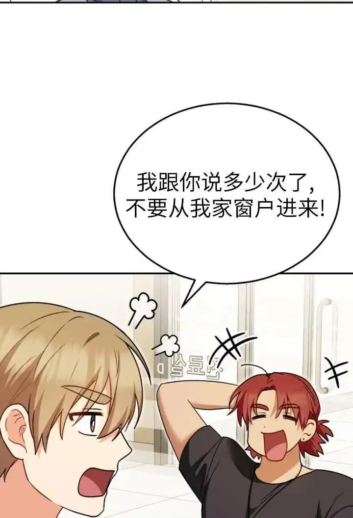 《兽医先生！你好？》第36话图26