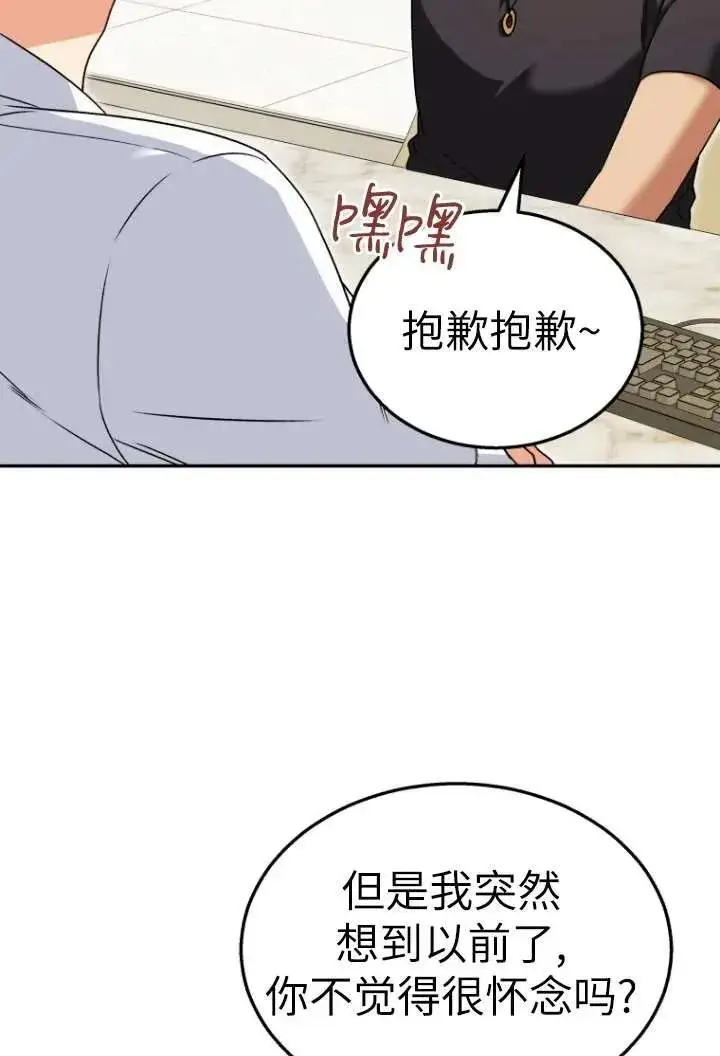 《兽医先生！你好？》第36话图27
