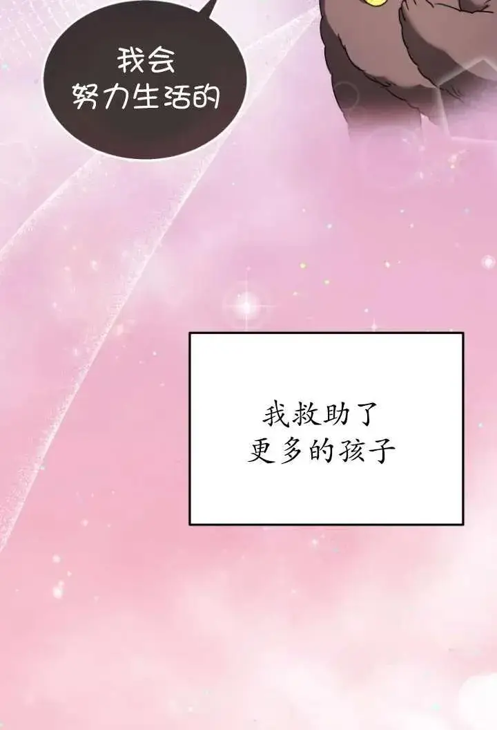 《兽医先生！你好？》第36话图3