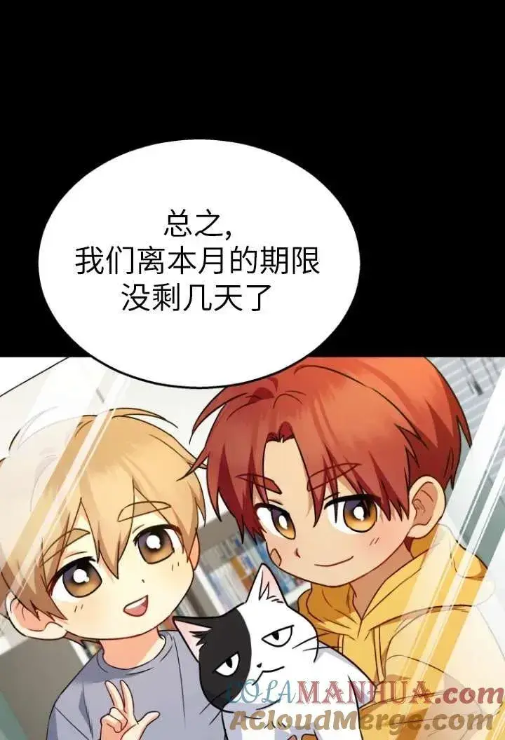 《兽医先生！你好？》第36话图31