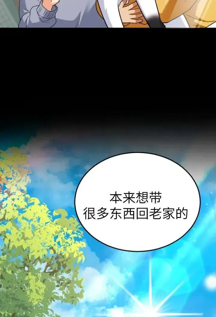 《兽医先生！你好？》第36话图32