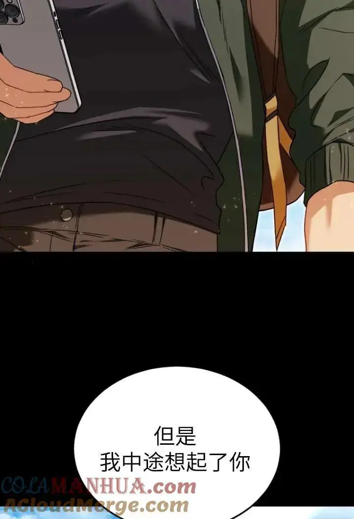 《兽医先生！你好？》第36话图34
