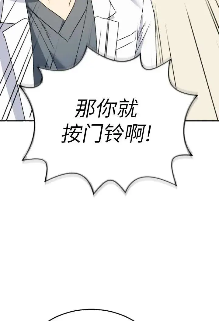 《兽医先生！你好？》第36话图39