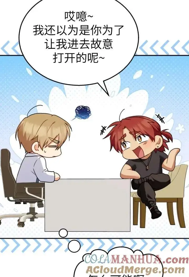 《兽医先生！你好？》第36话图40
