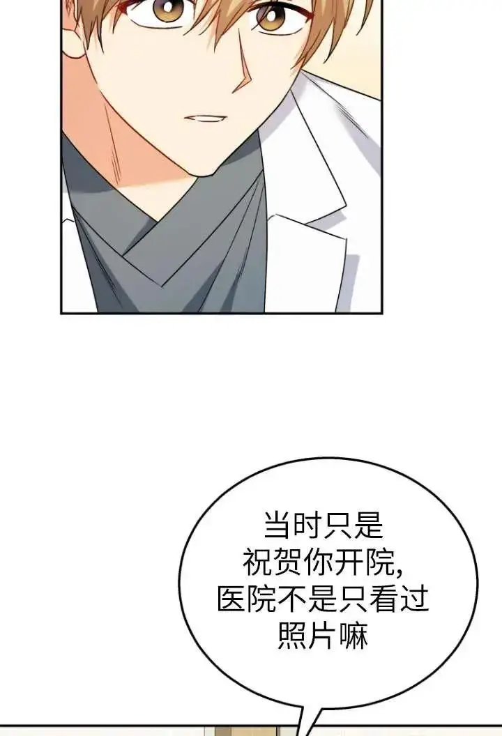《兽医先生！你好？》第36话图42