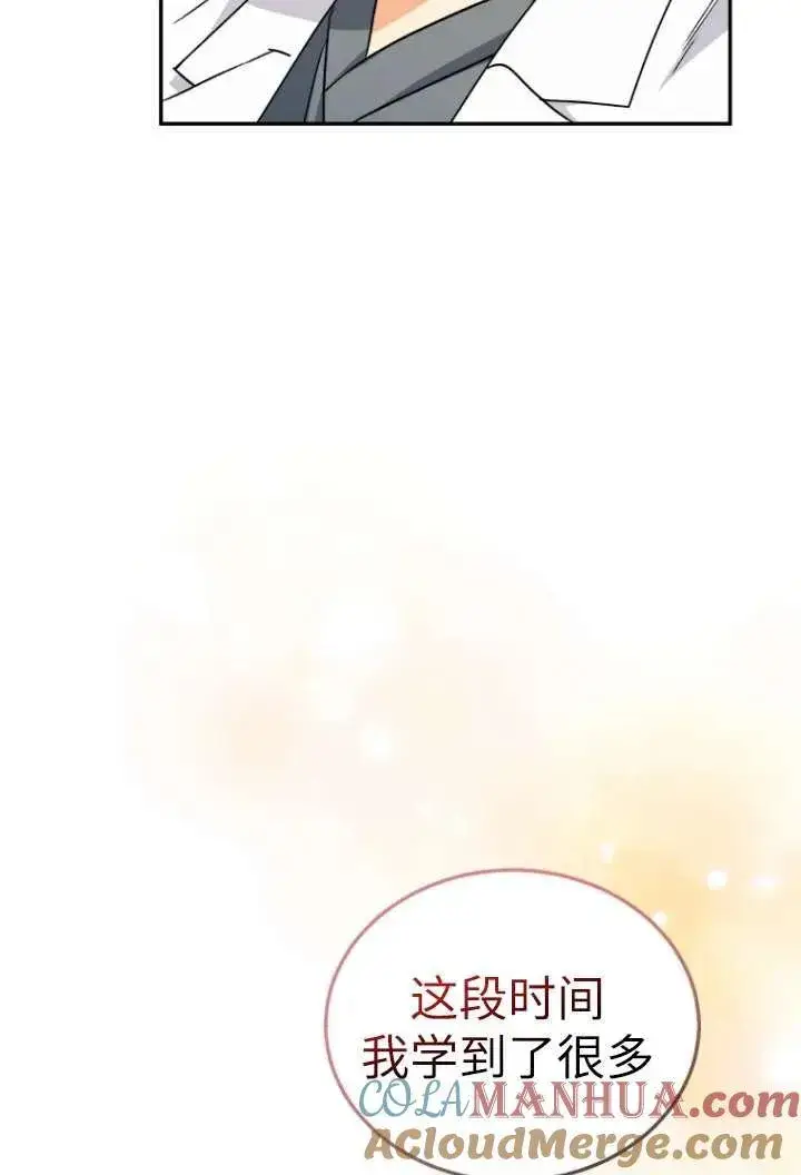 《兽医先生！你好？》第36话图49