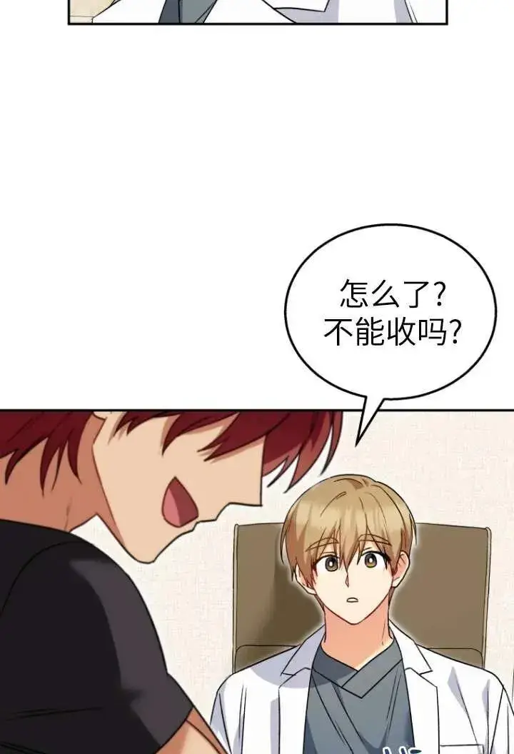 《兽医先生！你好？》第36话图59