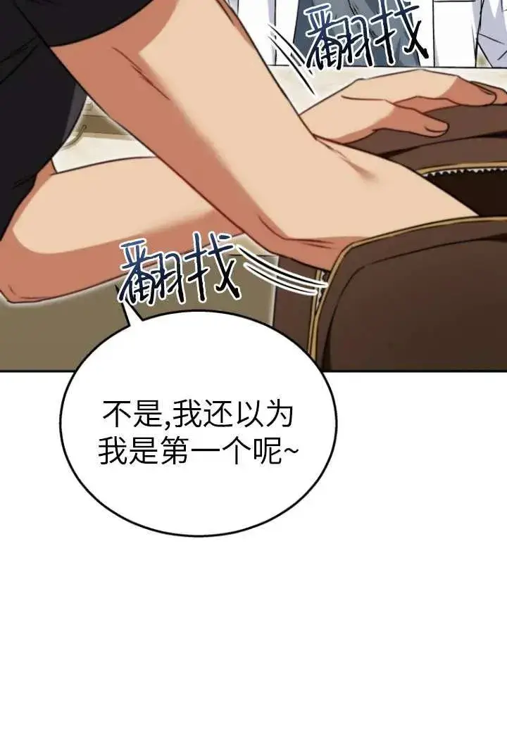 《兽医先生！你好？》第36话图60