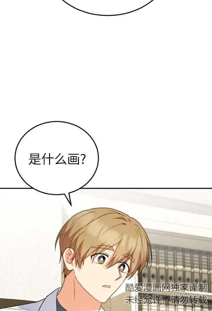 《兽医先生！你好？》第36话图62