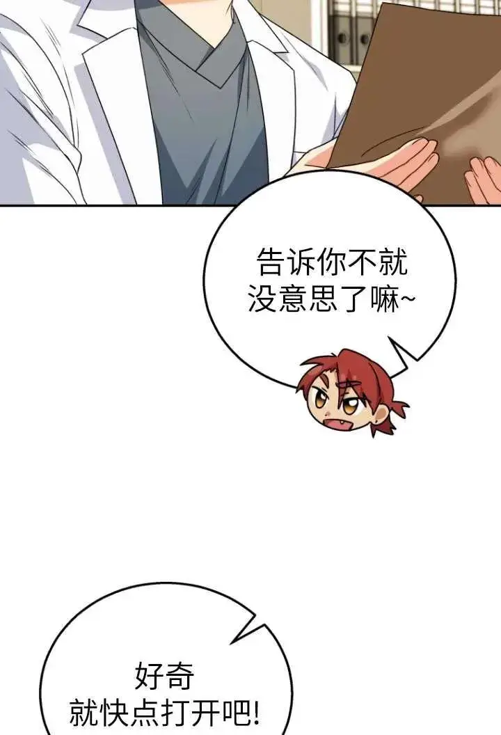 《兽医先生！你好？》第36话图63