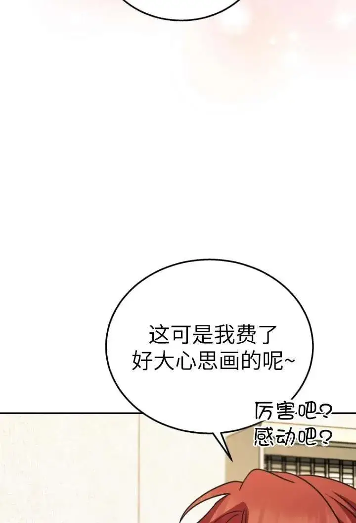 《兽医先生！你好？》第36话图68