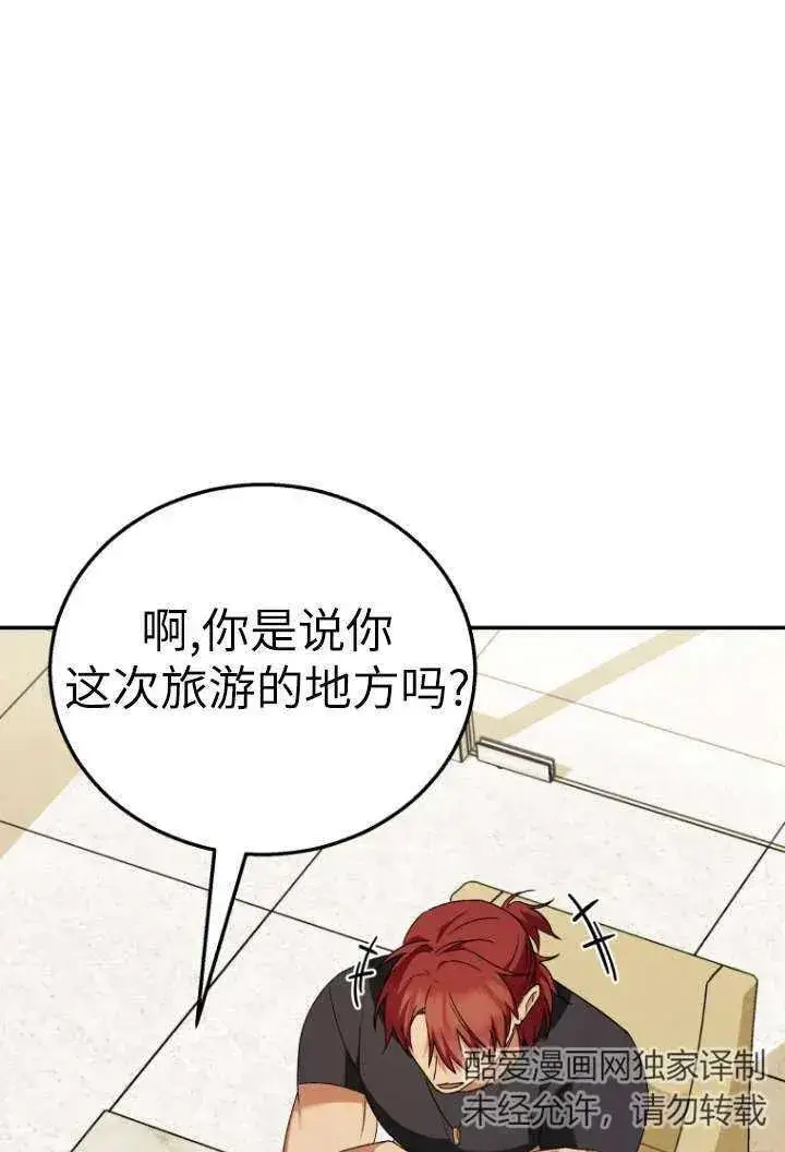 《兽医先生！你好？》第36话图75