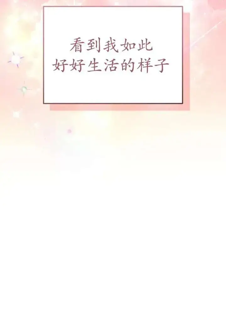 《兽医先生！你好？》第36话图8