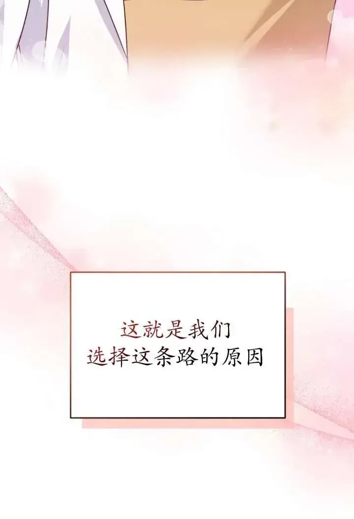 《兽医先生！你好？》第36话图83
